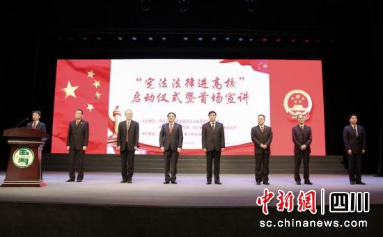 法治耀天府_阔步新征程:四川谱写治蜀兴川法治乐章 法治耀天府_阔步新征程:四川谱写治蜀兴川法治乐章