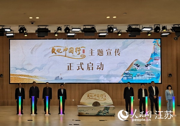 “文化中国行”主题宣传活动在江苏苏州启动 “文化中国行”主题宣传活动在江苏苏州启动