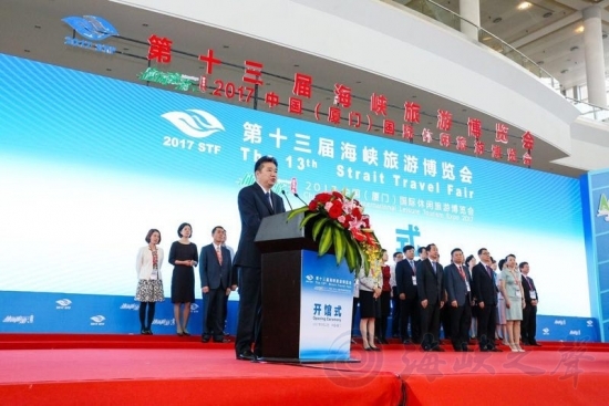 第十三届海峡旅游博览会开馆_部分活动首次延伸至金门举办 第十三届海峡旅游博览会开馆_部分活动首次延伸至金门举办
